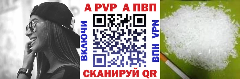 Альфа ПВП Crystall  цены   Сосновка 