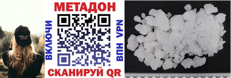 Метадон белоснежный  Сосновка 